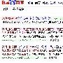 Web服务器木马监控我有绝招