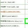 站长工具推荐：让你告别传统的友情链接查询工具