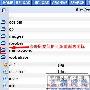 Ixwebhosting的目录如何设置密码保护