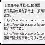 A5虫虫营销助手9月3日售后群分享：文章采集与网址抓取