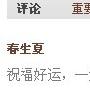 走出推广桎梏用博客的多种技巧宣传网站
