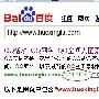 分享百度近期快照数据混乱的一些有趣现像