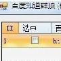 百度知道细节推广决定成败