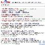 巧妙寻找友情链接及其分析