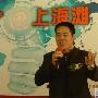 上海火速刘小光：如何用好三个关键字