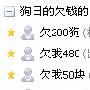 诚信为本，特别是做站长，别被骂