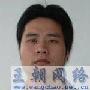 中国个人站长十佳杰出站长评选活动（附全国照片）