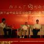 站长大会主题论坛4：网站如何深度发展