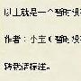 人要知耻而后勇，跟建站的朋友一起分享