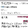 申请Google Adsense的基本资格