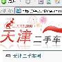 顶猪八戒威客网，顶得起