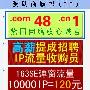 让个人网站和企业网站开始盈利