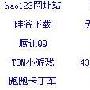 读百度算法很白痴有感 原是互利合作捆绑工具条？