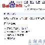 老老实实做站—百度关闭指数相关搜索感受