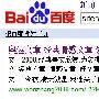 新站经验谈和百度收录的奇怪现象