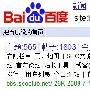 转向的域名能不能被收录
