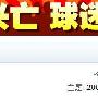 事件营销 域名选择与推广的几个案例