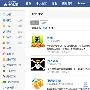 SNS网站用户保鲜技巧 及时推介新SNS应用