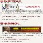 浅谈中国网民浏览网页的行为习惯