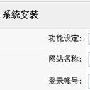 互联网创业成功之道(三)：3G手机网站搭建全攻略