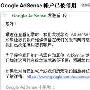 互联网创业成功之道(九)：拒绝作弊 正确投放广告