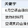 浅谈地方性行业门户如何捕捉有价值的信息