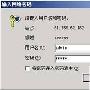 交换机配置之Web浏览器的方式