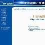 明明白白配无线：WLAN参数设置详解