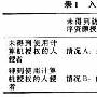 入侵和入侵检测技术发展综述
