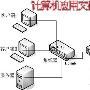 使用Hub实现共享上网之路