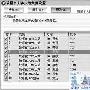 网络管理之TCP/UDP篇