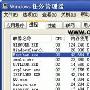 1G内存够用吗?再谈虚拟内存的合理设置