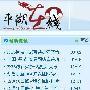平湖在线，个人网站打造地区门户的新思路