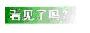 ASP.NET图象处理详解(1)