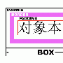 CSS实用教程（三）