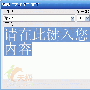 Word中繁体艺术字的两种制作方法