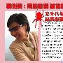 郭彩荣：用心做网 诚信做人