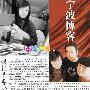 人气旺盛冰鱼论坛美女站长冰鱼故事选登