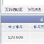 专访普宁13：县级市网站半年做到地区第一