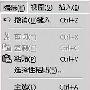 用Word统计文字出现的次数