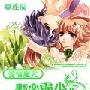 玉翠山庄“玉润华夏 喜乐大地”新品（7）