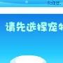 免费领养到QQ宠物的六种途径