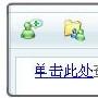 Windows Live Messenger七大功能要点