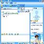 QQ2006 Beta3的好用新功能：在线收付