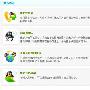 QQ推出随意聊 座机小灵通可拨QQ语聊