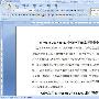 Office 2007实用技巧三则