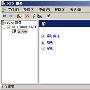 Win2003下Mail服务器全攻略（图）