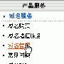 使用Winmail架设无病毒邮件系统全攻略(2)