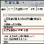 怎样将邮件中Notes地址转换成Internet地址