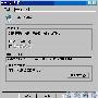 Exchange Server 2003管理指南(2)